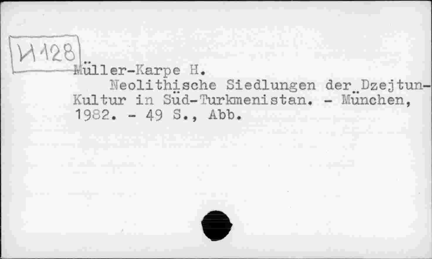 ﻿
-Muller-Karpe H
Neolithische Siedlungen der^Dzejtun-Kultur in Sud-Turkmenistan. - München, 1982. - 49 S., Abb.